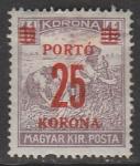 Венгрия 1922 год. Стандарт. Жнецы. НДП: 25 Kr/1,5 Kr, 1 доплатная марка из серии (наклейка)