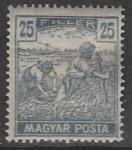 Венгрия 1919 год. Стандарт. Жнецы, ном. 25 f, 1 марка из серии (наклейка)