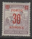 Венгрия 1922 год. Стандарт. Жнецы. НДП: 30 Kr/1,5 Kr, 1 доплатная марка из серии (гашёная)