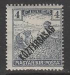 Венгрия 1918 год. Стандарт. Жнецы. НДП: "Республика", ном. 4 f, 1 марка из серии (наклейка)