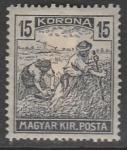 Венгрия 1920/1924 год. Стандарт. Жнецы, ном. 15 Kr, 1 марка из серии (наклейка)