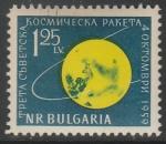 Болгария 1960 год. Советский лунный зонд "Луна-3", 1 марка (гашёная)