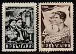 Болгария 1951 год. Съезд болгарских профсоюзов, 2 марки (наклейка)