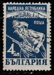 Болгария 1948 год. День шахтёра, 1 марка (гашёная)
