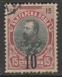 Болгария 1903 год. Стандарт. Князь Фердинанд I. НДП, ном. 10/15 St, 1 марка (гашёная)