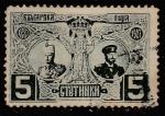 Болгария 1907 год. Портреты Фердинанда I 1887 и 1907 годов, ном. 5 St, 1 марка из серии (гашёная)