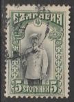 Болгария 1911 год. Царь Фердинанд I, 1 марка из серии (гашёная)