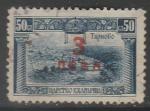 Болгария 1924 год. Тырново, НДП, ном. 3 L/50 St, 1 марка из серии (гашёная)
