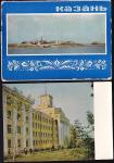 Набор ПК Казань (10 штук). Выпуск 1971 год