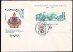 КПД со СГ Международная фил.выставка Соцфилэкс-83, 18.08.1983 год, Москва
