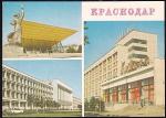 ПК Краснодар. Кинотеатр Аврора... Выпуск 18.10.1982 год