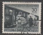 Болгария 1942 год. Почтовый транспорт и инфраструктура. Почтовый вагон, ном. 30L, 1 посылочная марка из серии (гашёная)