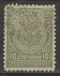 Болгария 1902 год. Герб, ном. 10 St, 1 доплатная марка из серии (гашёная)