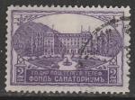 Болгария 1927 год. Санаторий для почтовых служащих, ном. 2 L, 1 фискальная марка из серии (гашёная)