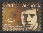 Армения 2015 год. Советский актёр, поэт Владимир Высоцкий, 1 марка.