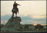 ПК Ленинград. Памятник Петру I. Выпуск 24.12.1990 год