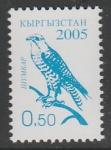 Киргизия 2005 год. Стандарт. Кречет, 1 марка (н