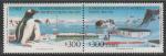Чили 1994 год. 30 лет Чилийскому Антарктическому институту, пара марок (н