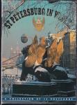 Открытка Санкт-Петербург. Банковский мостик, 2000 год (обложка набора открыток)