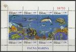 Сальвадор 1996 год. Морская фауна, малый лист (н