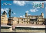 Немаркированная ПК со СГ История российского государства. Павел I. 10.09.2004 год, Санкт-Петербург