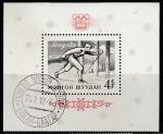 Монголия 1964 год. Зимние Олимпийские игры в Инсбруке, блок (гашёный)