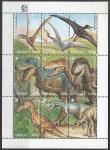 Гана 1995 год. Международная филвыставка в Сингапуре. Динозавры, малый лист (I)