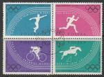 Польша 1960 год. Летние Олимпийские игры в Риме, квартблок (гашёный) (I)