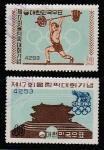 Южная Корея 1960 год. Летние Олимпийские игры в Риме, 2 марки (гашёные)