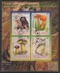 Малави 2008 год. Совы и грибы, малый лист (II) (гашёный)