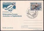 ПК Польши со СГ Чемпионат Европы по гребле на каноэ, 15.06.1984 год