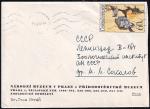 Конверт Чехословакии Птицы, 1972 год, прошел почту