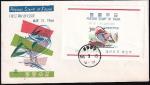 КПД Кореи Почтовые марки фауна, (утка Мандарин) с гашением 15.03.1966 год