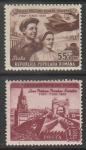 Румыния 1953 год. Месяц румыно - советской дружбы, 2 марки (наклейка)