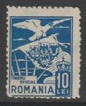 Румыния 1929 год. Орёл и герб, ном. 10 L, 1 служебная марка из серии (наклейка)