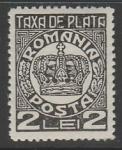 Румыния 1932 год. Корона в круге, ном. 2 L, 1 доплатная марка из серии (наклейка)