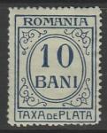 Румыния 1920/1926 год. Номинал в вертикальном овале, 10 В, 1 доплатная марка из серии (наклейка)