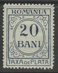 Румыния 1920/1926 год. Номинал в вертикальном овале, 20 В, 1 доплатная марка из серии (наклейка)