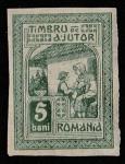 Румыния 1918 год. Мать с детьми, ном. 5 В, 1 б/зубц. фискальная марка (наклейка)