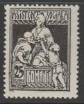 Румыния 1921 год. Уход за больными, ном. 25 В, 1 социально-фискальная марка из двух.