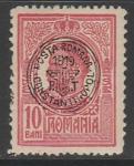 Румыния 1919 год. Король Карл I, НДП, ном. 10 В, 1 марка из серии (Румынское п/о в Константинополе) (наклейка)