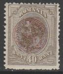 Румыния 1919 год. Король Карл I, НДП, ном. 40 В, 1 марка из серии (Румынское п/о в Константинополе) (наклейка)