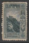 Болгария 1911 год. Руины крепости Ассен, 1 марка из серии (гашёная)