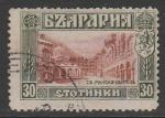 Болгария 1915 год. Двор Рильского монастыря, 1 марка из серии (гашёная)