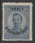 Фракия (Союзная оккупация) 1920 год. Царь Борис III, НДП на марке Болгарии, ном. 25 St, 1 марка из серии (наклейка)