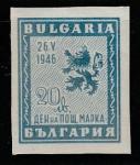 Болгария 1946 год. День почтовой марки. Болгарский гербовый лев, 1 б/зубц. марка.