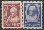 Болгария 1947 год. 100 лет со дня смерти педагога и историка Василия Априлова, 2 марки.