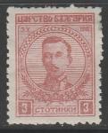 Болгария 1919 год. Царь Борис III, ном. 3 St, 1 марка из серии (наклейка)