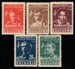 Болгария 1948 год. Поэты и писатели, 5 марок.