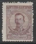 Болгария 1919 год. Царь Борис III, ном. 30 St, 1 марка из серии (наклейка)